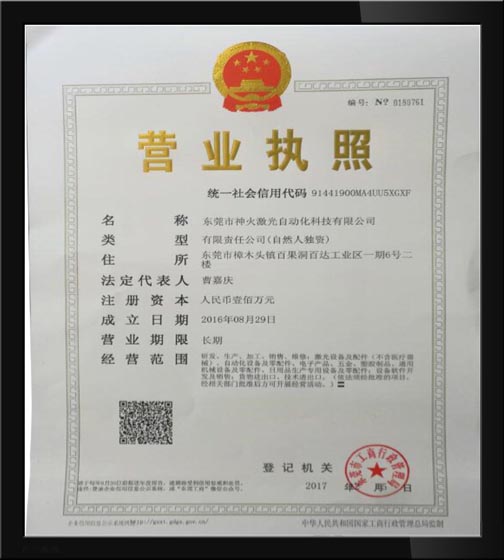 營(yíng)業(yè)執(zhí)照.JPG