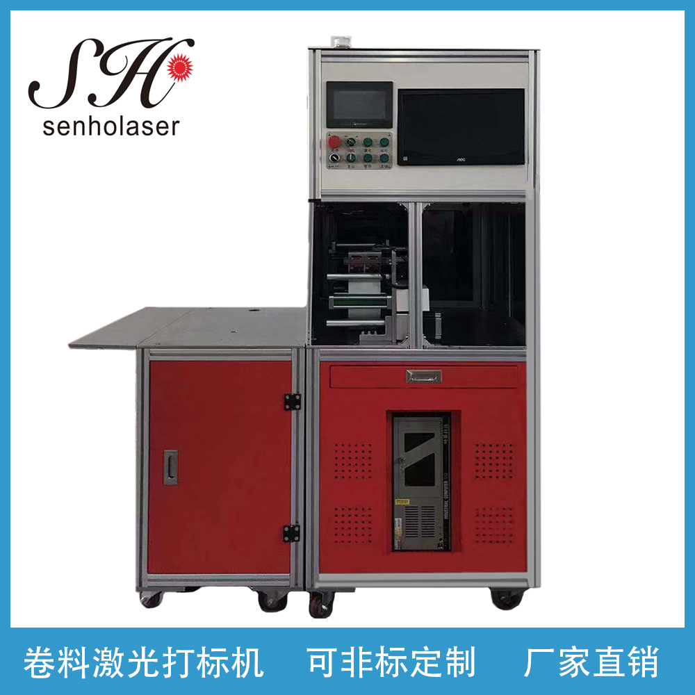 神火激光視覺激光打標機紙質(zhì)標簽鐳射機