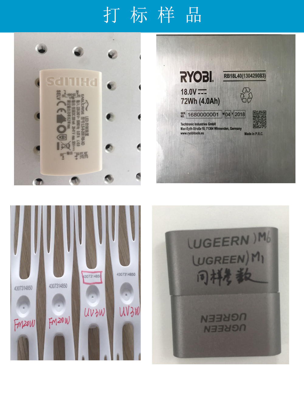 打標樣品.jpg