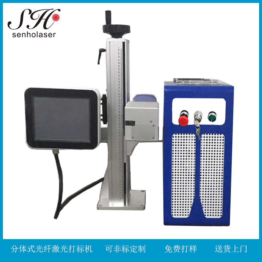 分體式光纖激光打標機 二維碼激光鐳射機