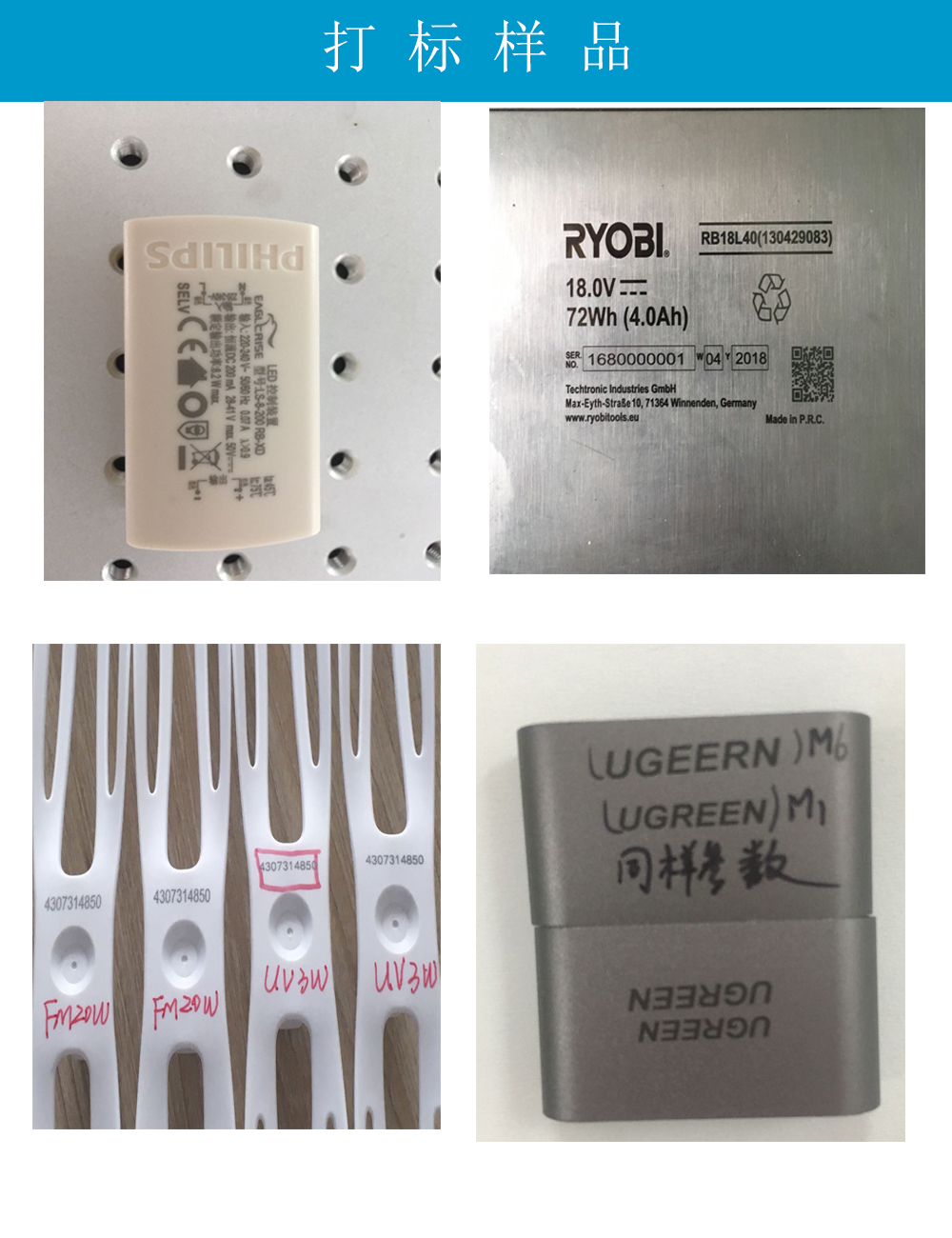 打標樣品.jpg